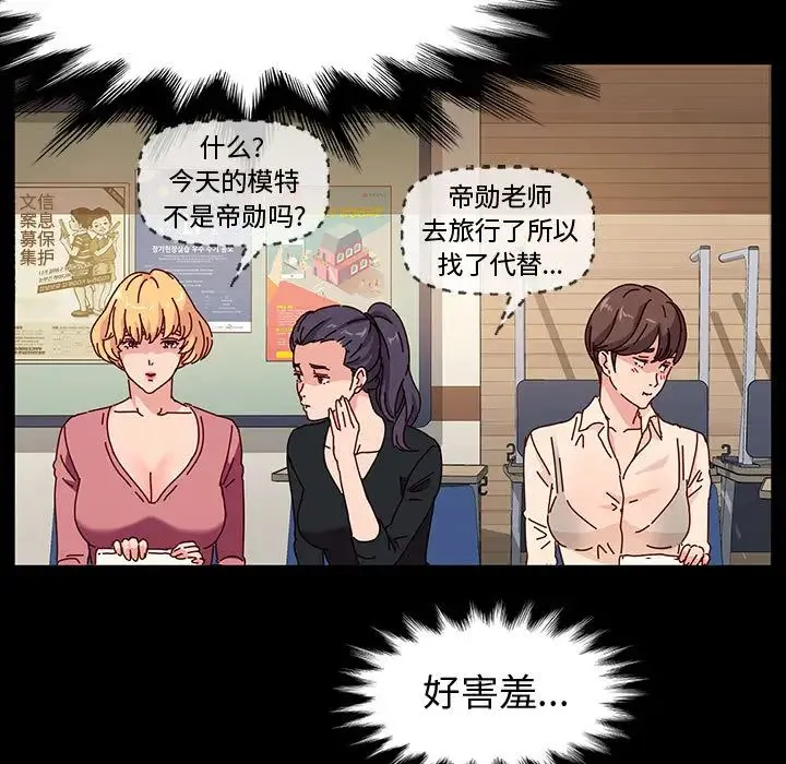 鲁蛇模特儿 第1话
