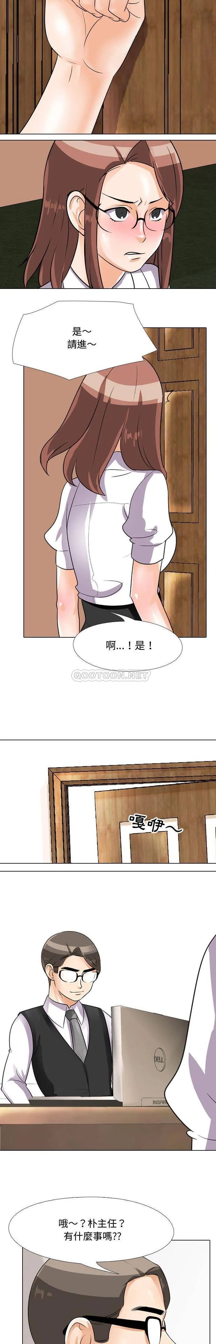 鲁蛇模特儿 第41话