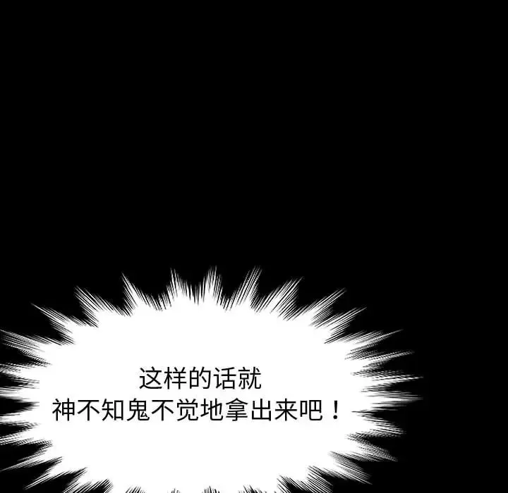 鲁蛇模特儿 第1话