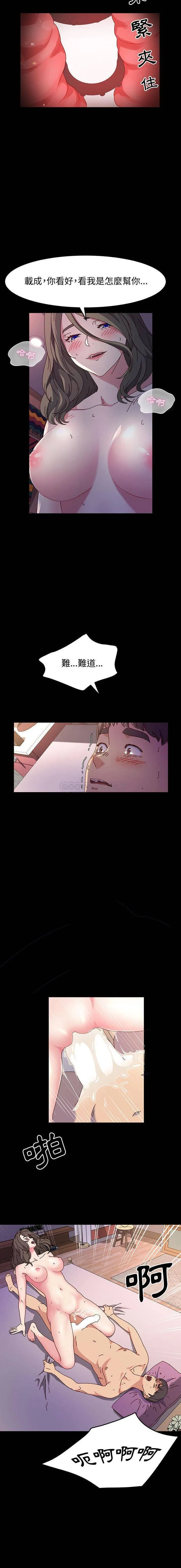 鲁蛇模特儿 第23话