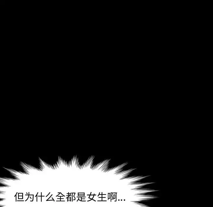 鲁蛇模特儿 第1话