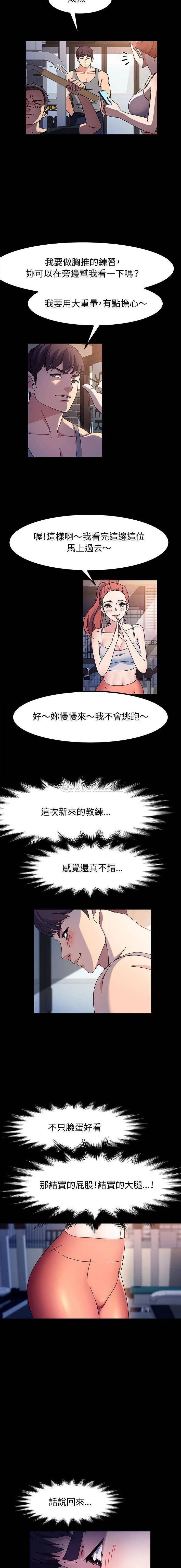 鲁蛇模特儿 第31话