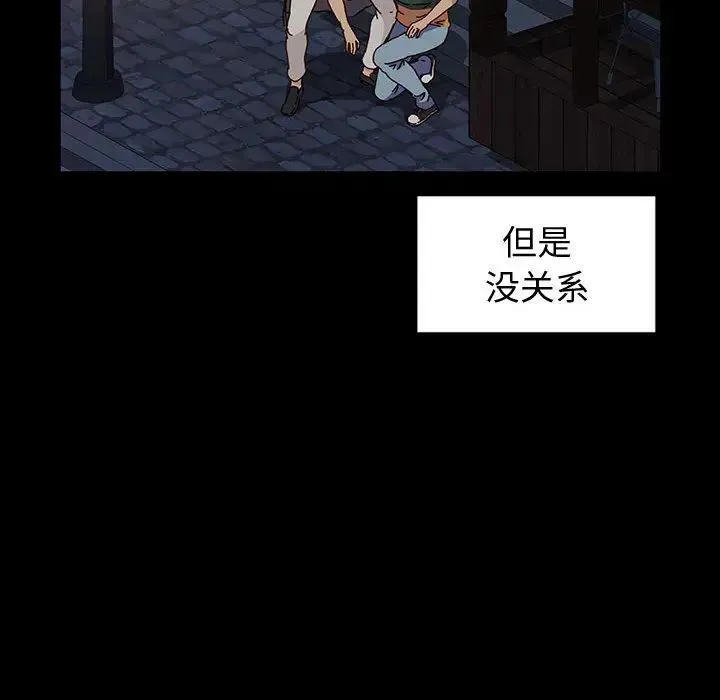 鲁蛇模特儿 第1话