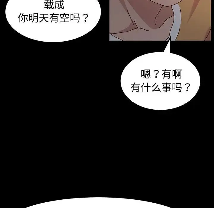 鲁蛇模特儿 第1话
