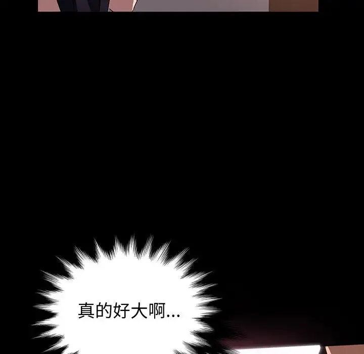鲁蛇模特儿 第1话
