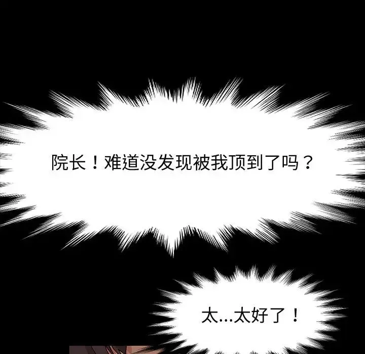 鲁蛇模特儿 第1话