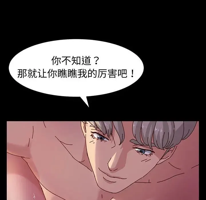 鲁蛇模特儿 第1话