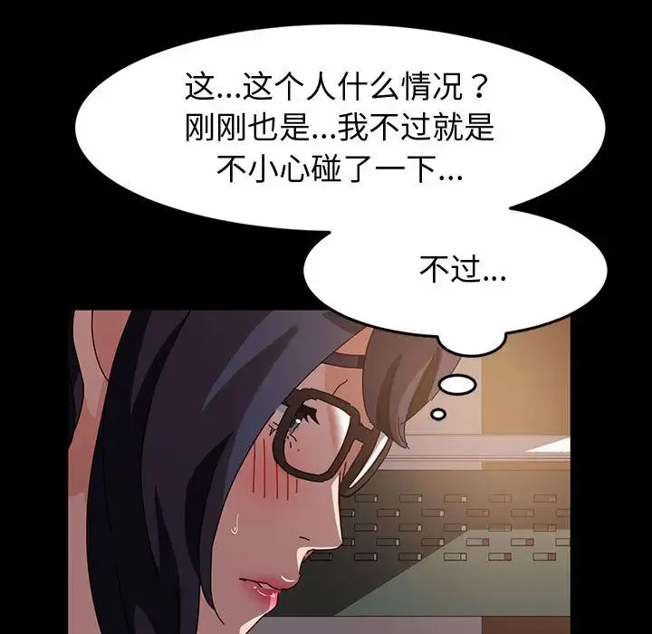 鲁蛇模特儿 第1话
