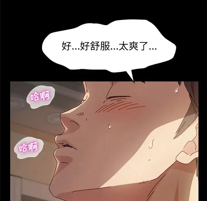 鲁蛇模特儿 第7话