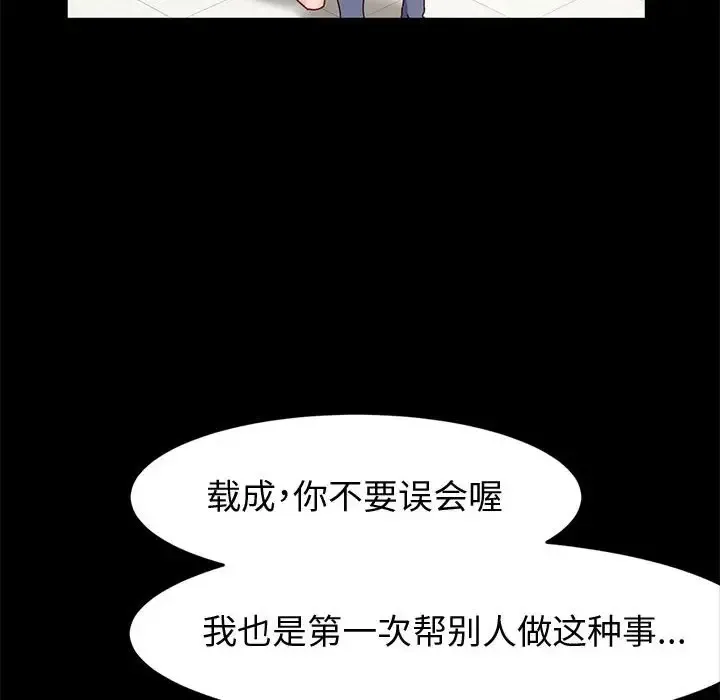鲁蛇模特儿 第7话