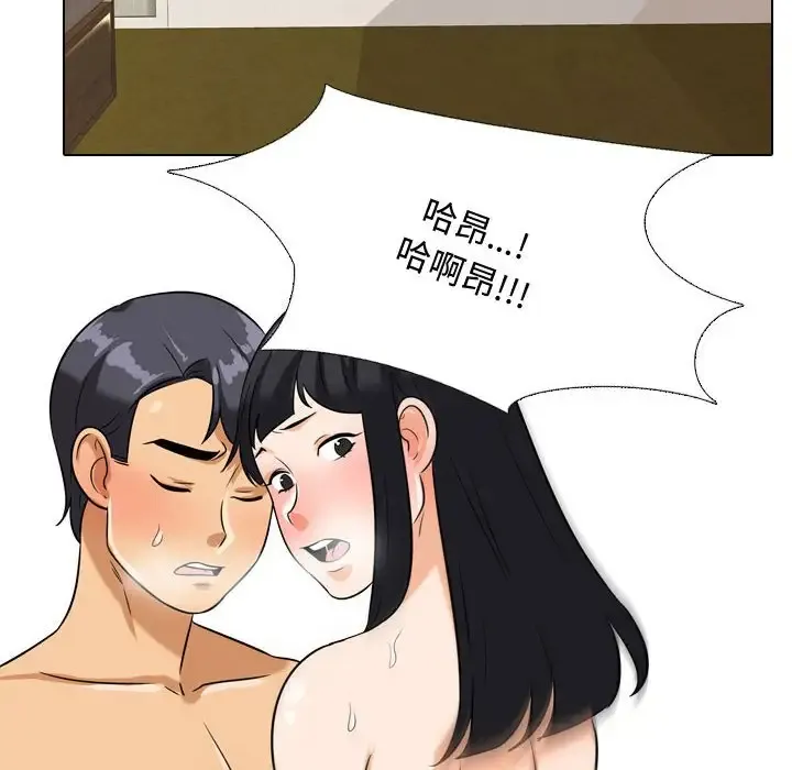 鲁蛇模特儿 第48话