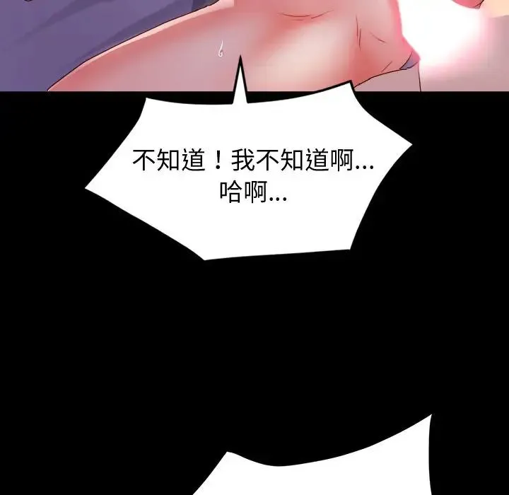 鲁蛇模特儿 第1话