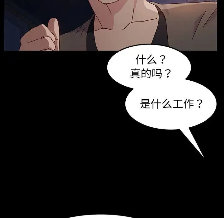 鲁蛇模特儿 第1话
