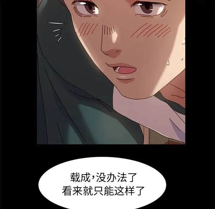 鲁蛇模特儿 第7话