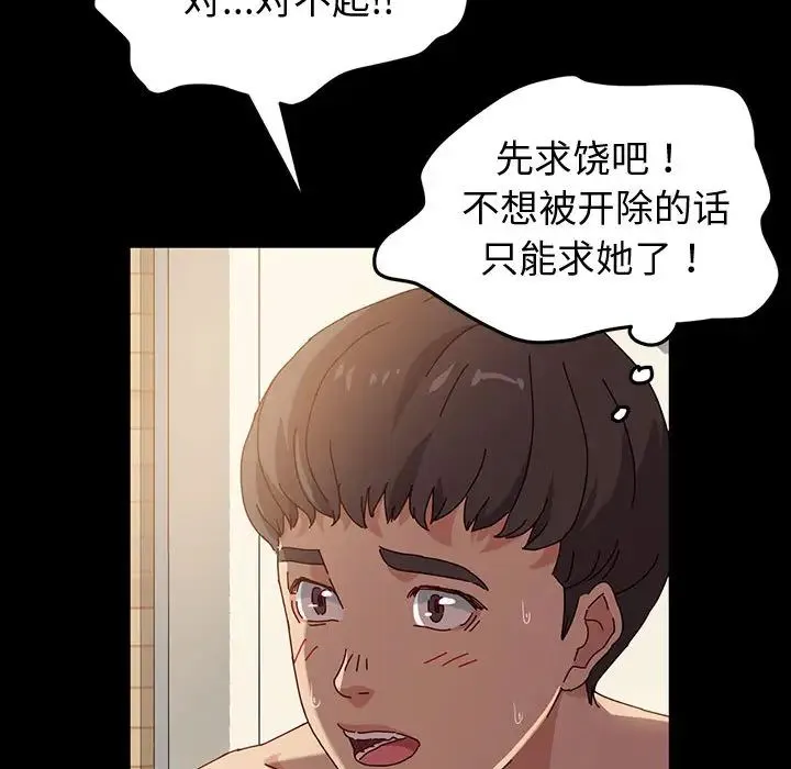 鲁蛇模特儿 第1话
