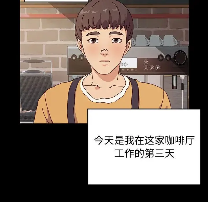 鲁蛇模特儿 第1话