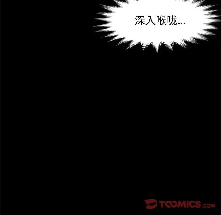 鲁蛇模特儿 第7话