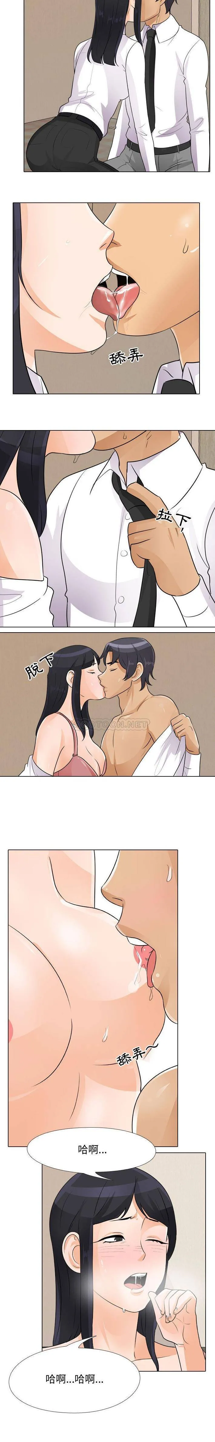 鲁蛇模特儿 第53话