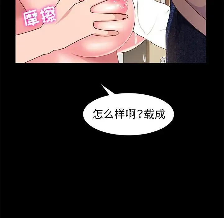 鲁蛇模特儿 第7话