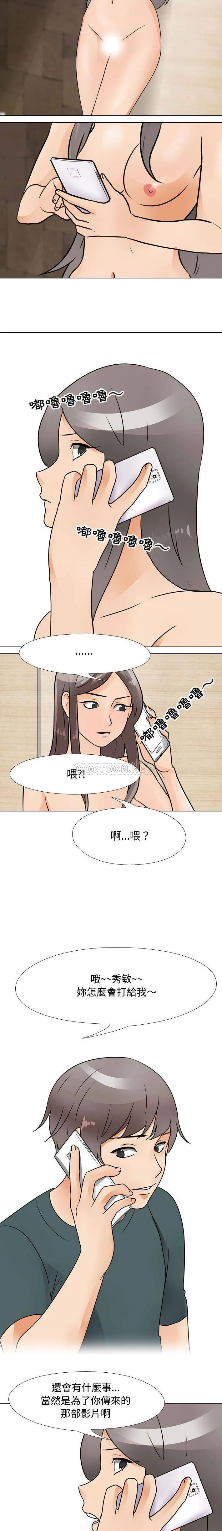 鲁蛇模特儿 第71话