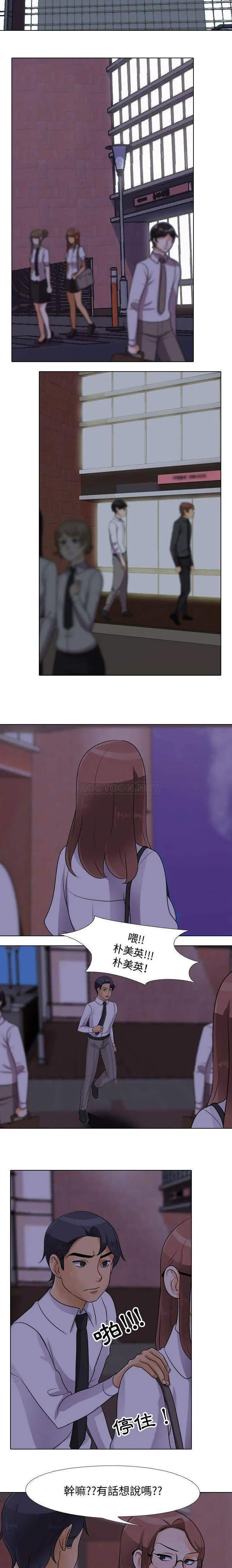 鲁蛇模特儿 第46话