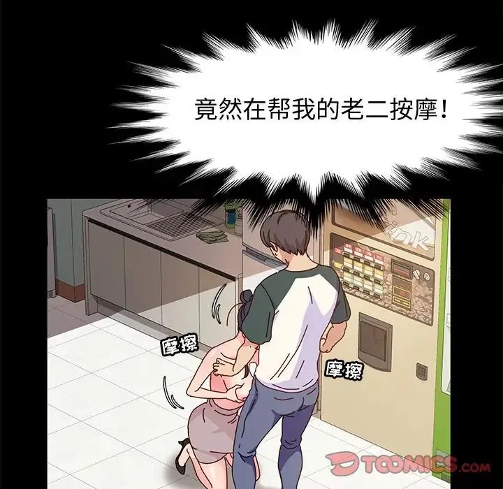 鲁蛇模特儿 第7话