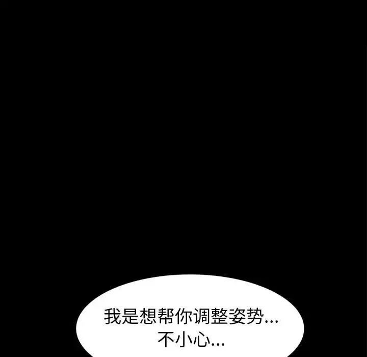 鲁蛇模特儿 第1话