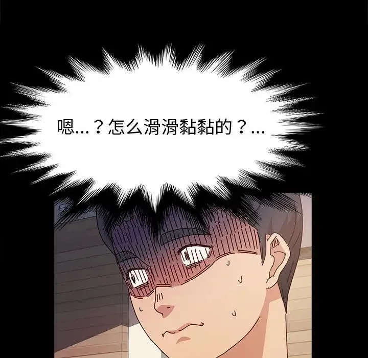 鲁蛇模特儿 第1话