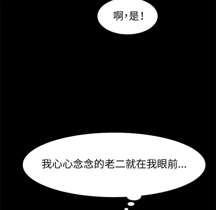 鲁蛇模特儿 第7话
