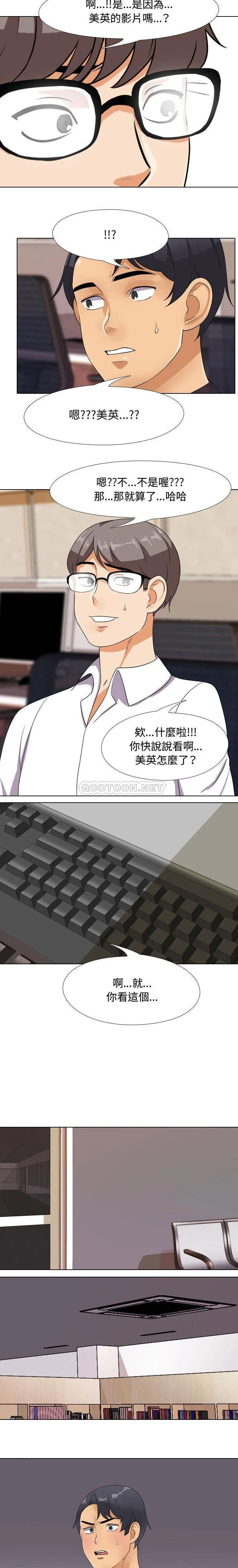 鲁蛇模特儿 第64话
