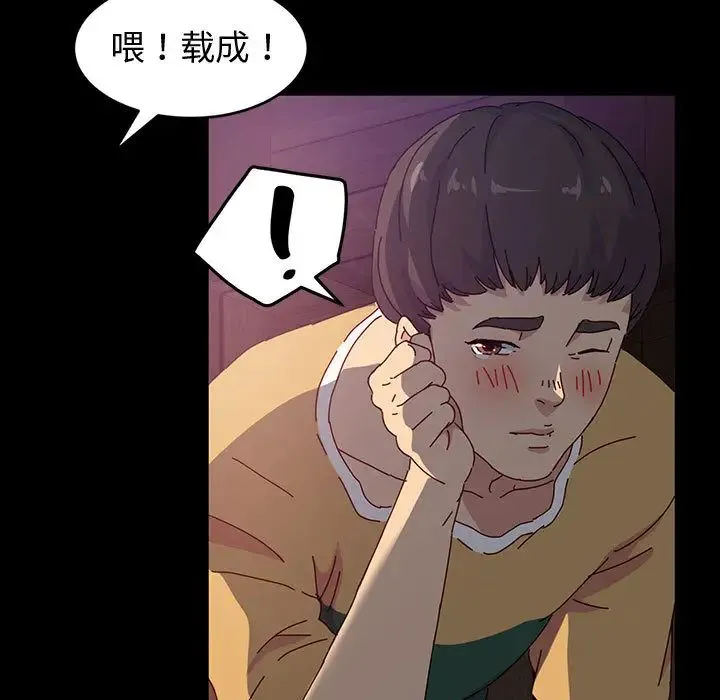 鲁蛇模特儿 第1话