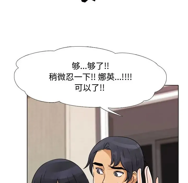 鲁蛇模特儿 第48话