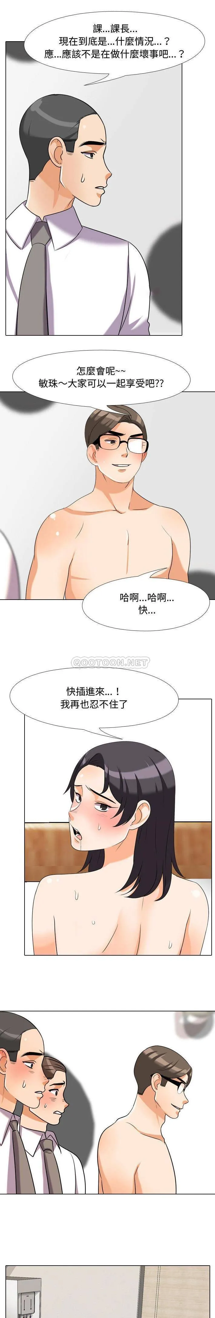 鲁蛇模特儿 第36话