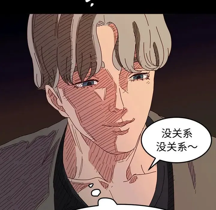 鲁蛇模特儿 第1话