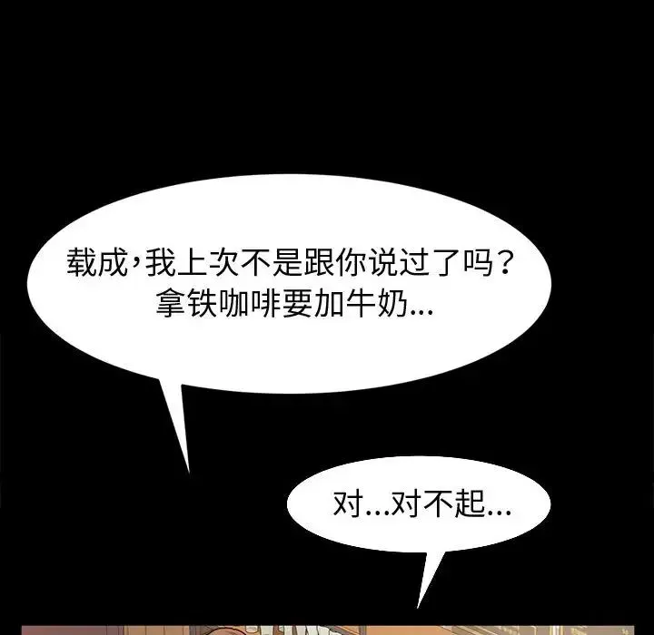鲁蛇模特儿 第1话