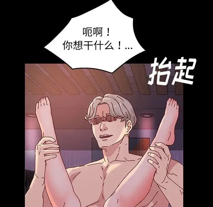 鲁蛇模特儿 第1话