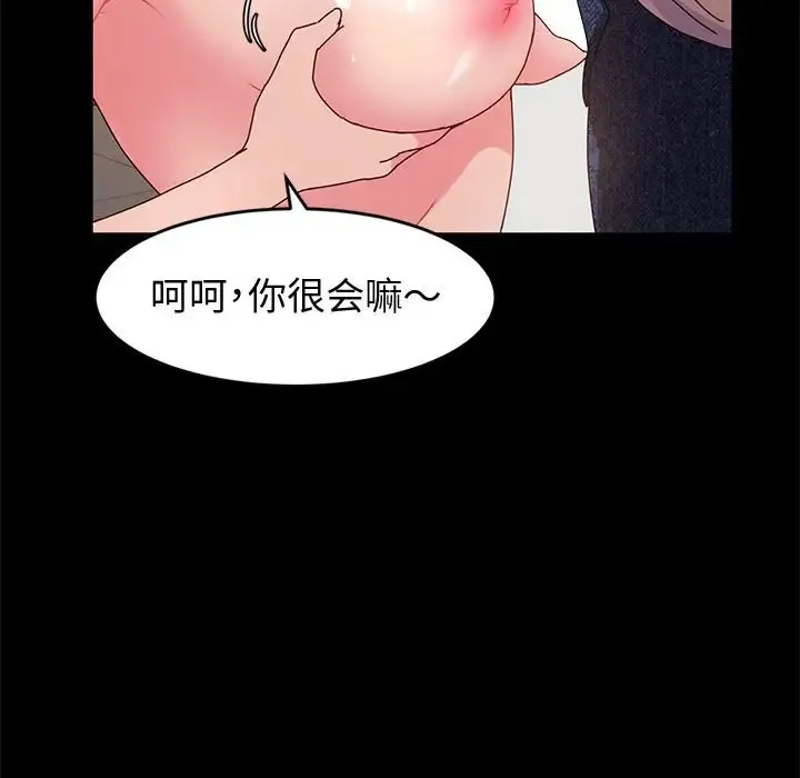 鲁蛇模特儿 第7话