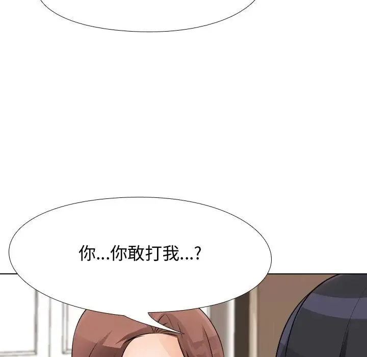 鲁蛇模特儿 第48话