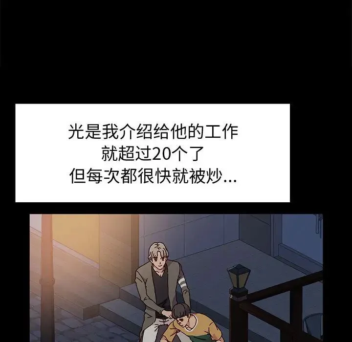 鲁蛇模特儿 第1话