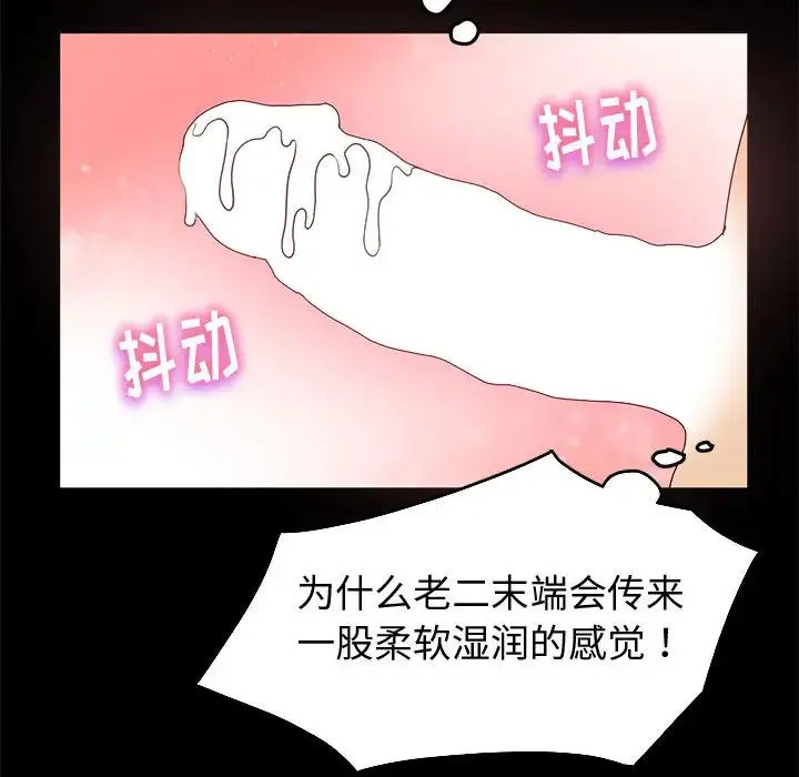 鲁蛇模特儿 第1话