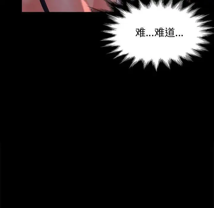 鲁蛇模特儿 第1话