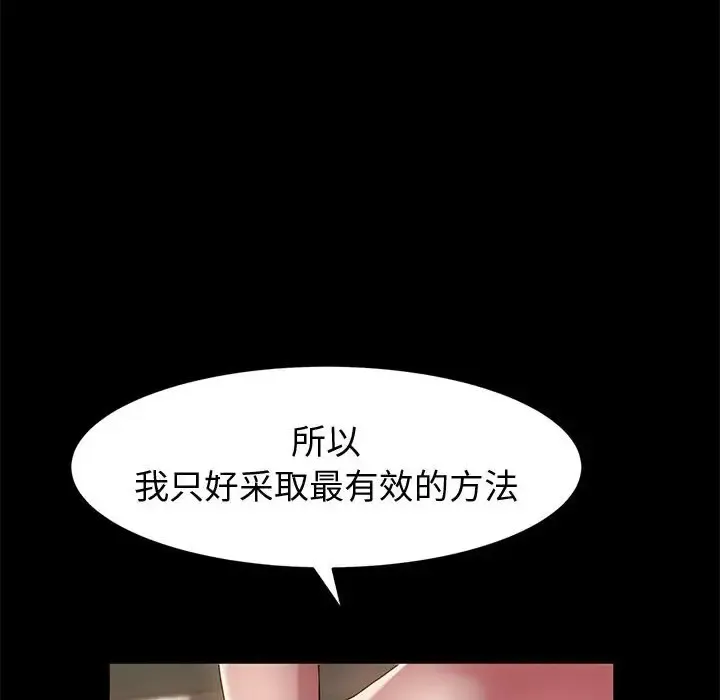 鲁蛇模特儿 第7话