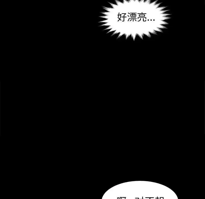 鲁蛇模特儿 第1话