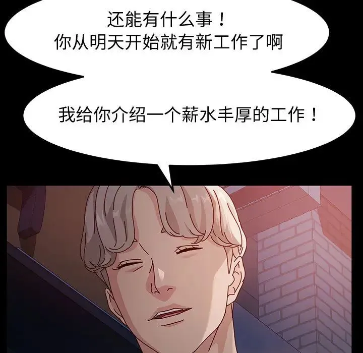 鲁蛇模特儿 第1话