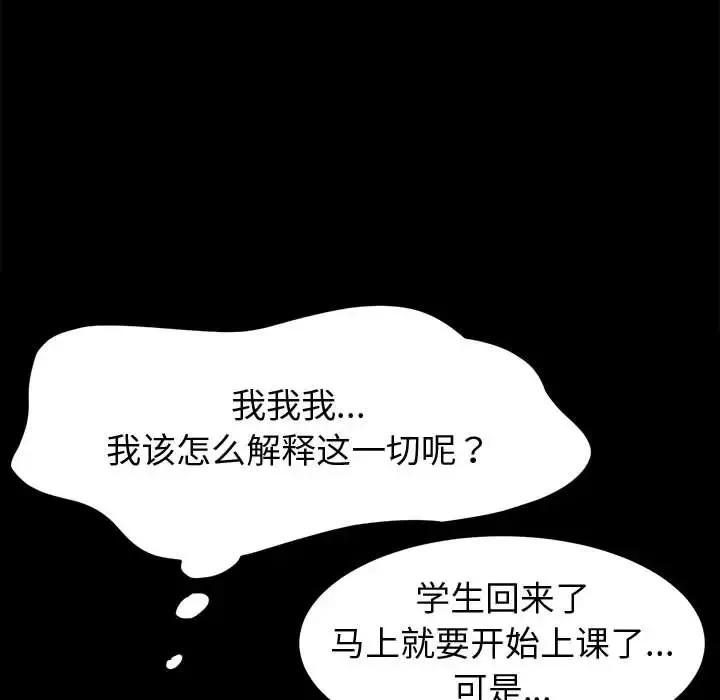 鲁蛇模特儿 第1话