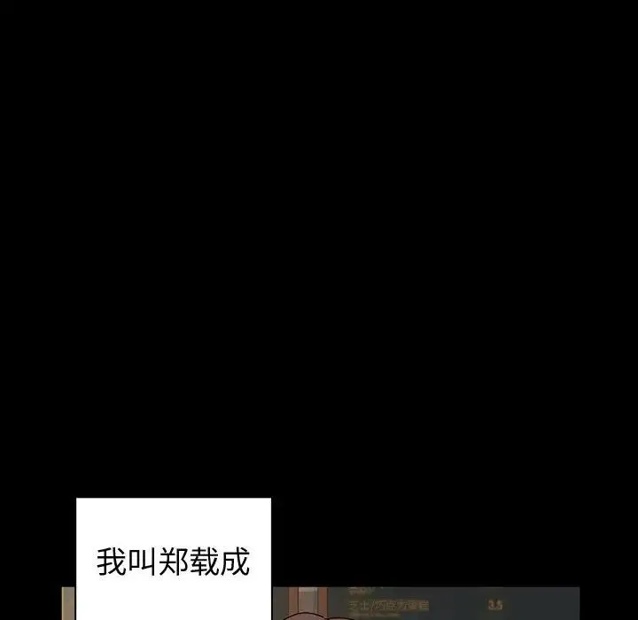 鲁蛇模特儿 第1话