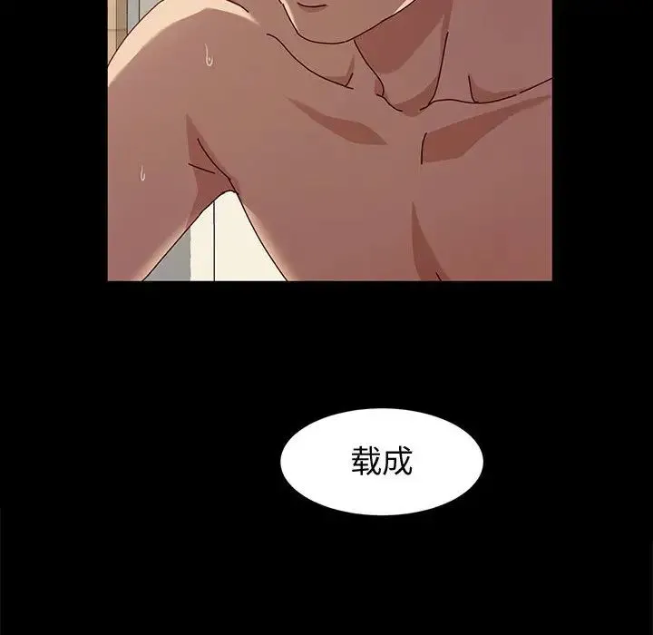 鲁蛇模特儿 第1话