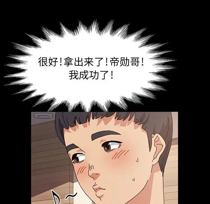 鲁蛇模特儿 第1话