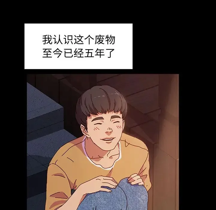 鲁蛇模特儿 第1话