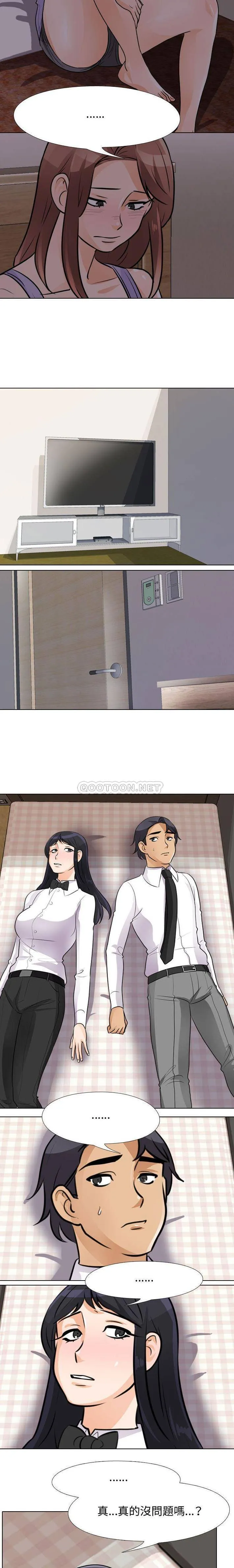 鲁蛇模特儿 第53话